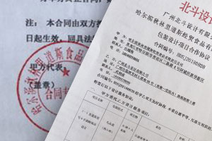 乐虎88国际设计再次与秋林里道斯达成合作