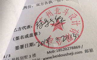 恭祝乐虎88国际设计再次与北京新立方合作