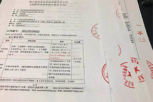 乐虎88国际设计与南宁韬禾食品达成品牌设计深度合作