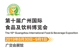乐虎88国际设计首次参加广州国际食品及饮料博览会