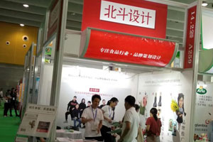 乐虎88国际设计参加第十届康博会圆满结束