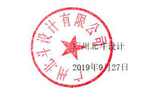 乐虎88国际设计·2019年国庆放假通知