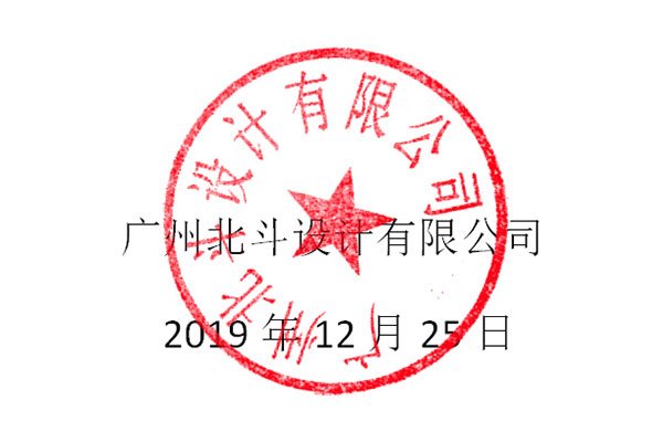 关于2020年春节放假通知·乐虎88国际设计