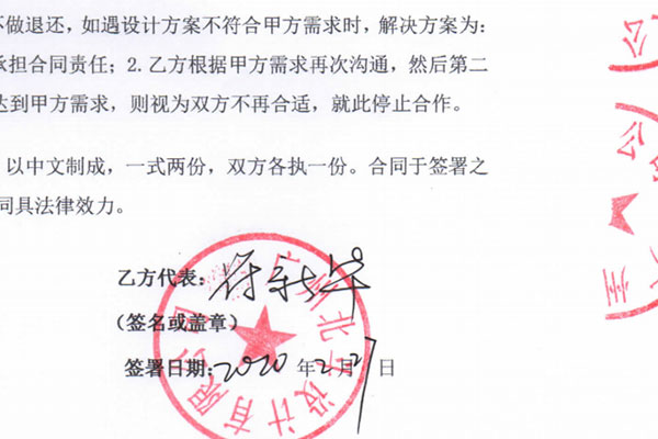 乐虎88国际设计与哈尔滨农耕食品2期合作