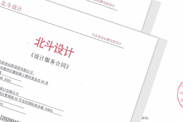 乐虎88国际设计与北京柏香品胜公司合作