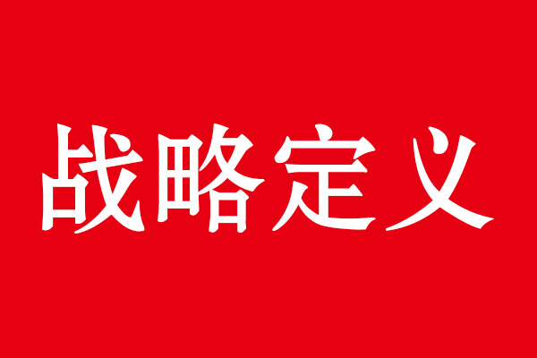 乐虎88国际设计品牌战略观点