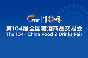 四月2号成都见·乐虎88国际设计糖酒会