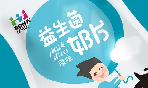 宝乐佳益生菌奶片包装设计,乐虎88国际设计