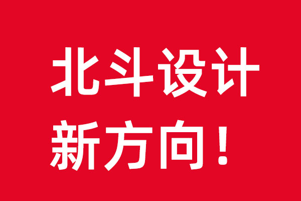 2022乐虎88国际设计新方向