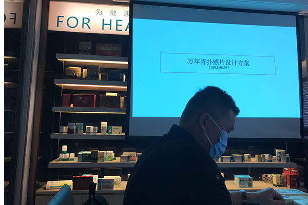 万年青制药项目提案x乐虎88国际设计