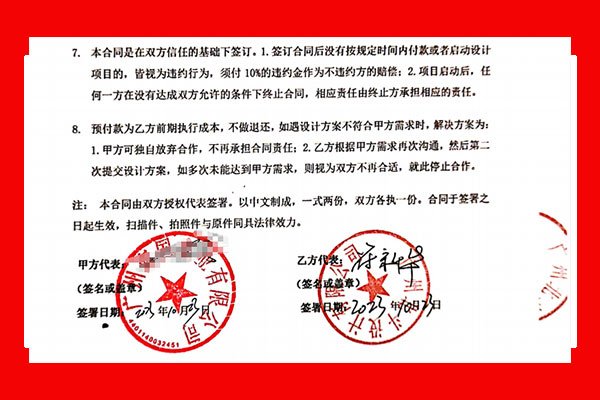 乐虎88国际设计第三次与南国农业签约
