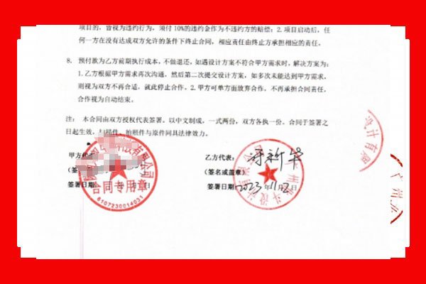 乐虎88国际设计首次与天汉香精合作