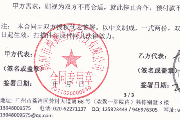 乐虎88国际设计与黑河市坤鹏生物公司签约合作
