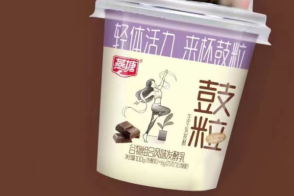 燕塘新口味包装设计上架x乐虎88国际设计