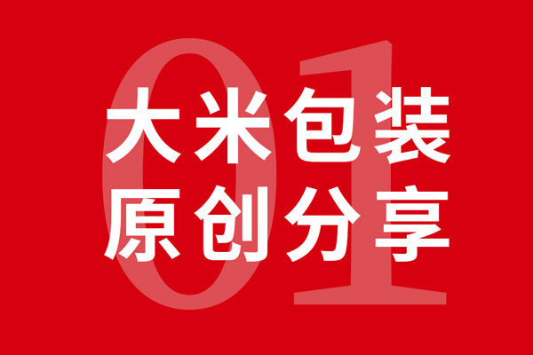 乐虎88国际10年，原创祝庆