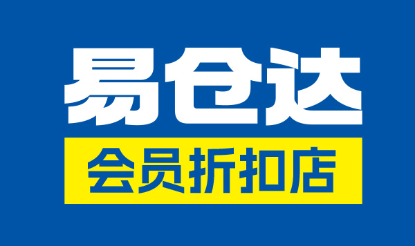 易仓达折扣店形象设计x乐虎88国际设计
