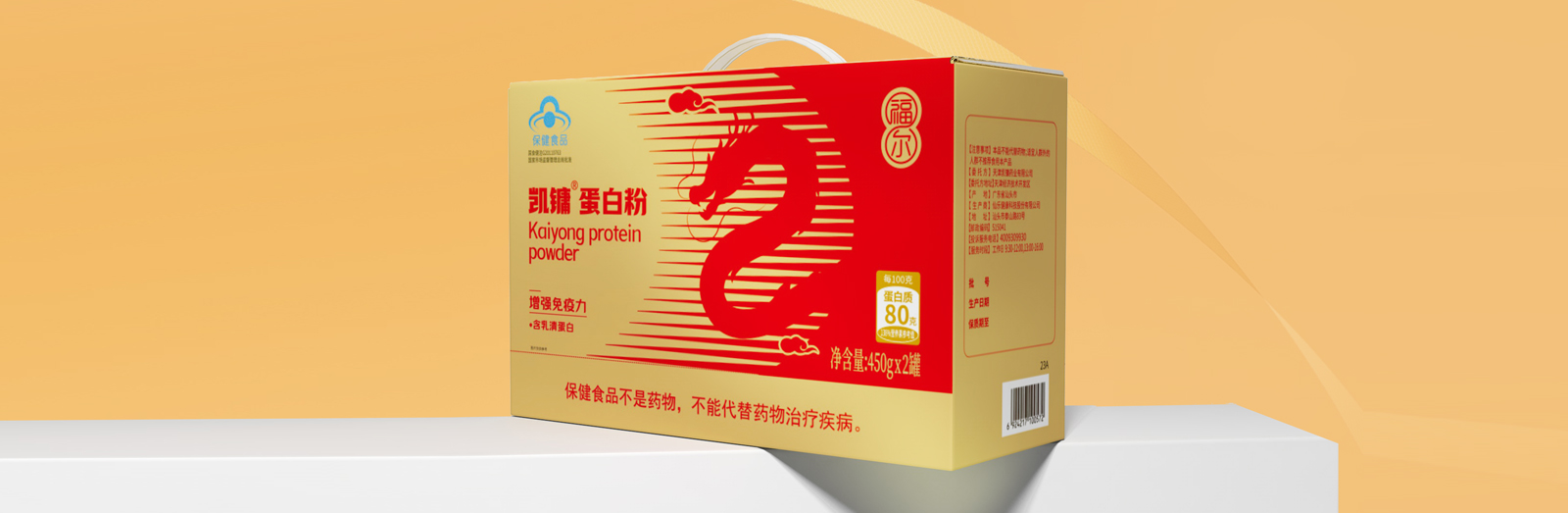 蛋白粉礼盒包装设计x乐虎88国际设计