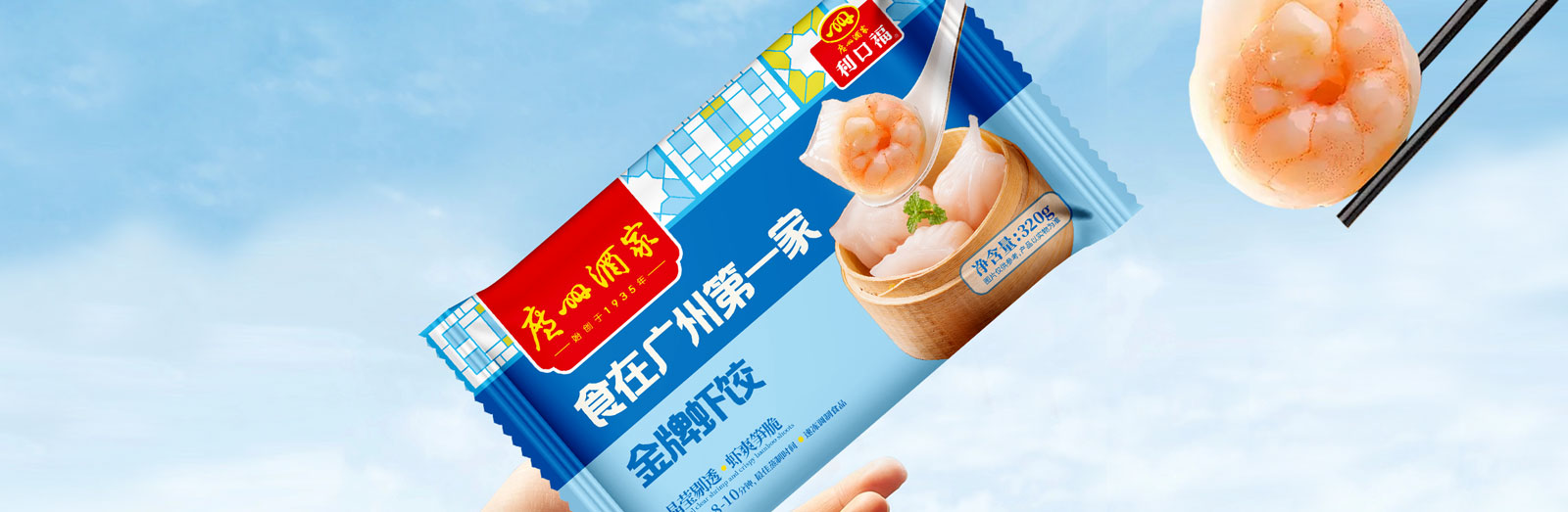 广州酒家速冻产品包装升级x乐虎88国际设计
