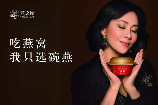 燕窝+休闲食品市场破局策略x乐虎88国际设计