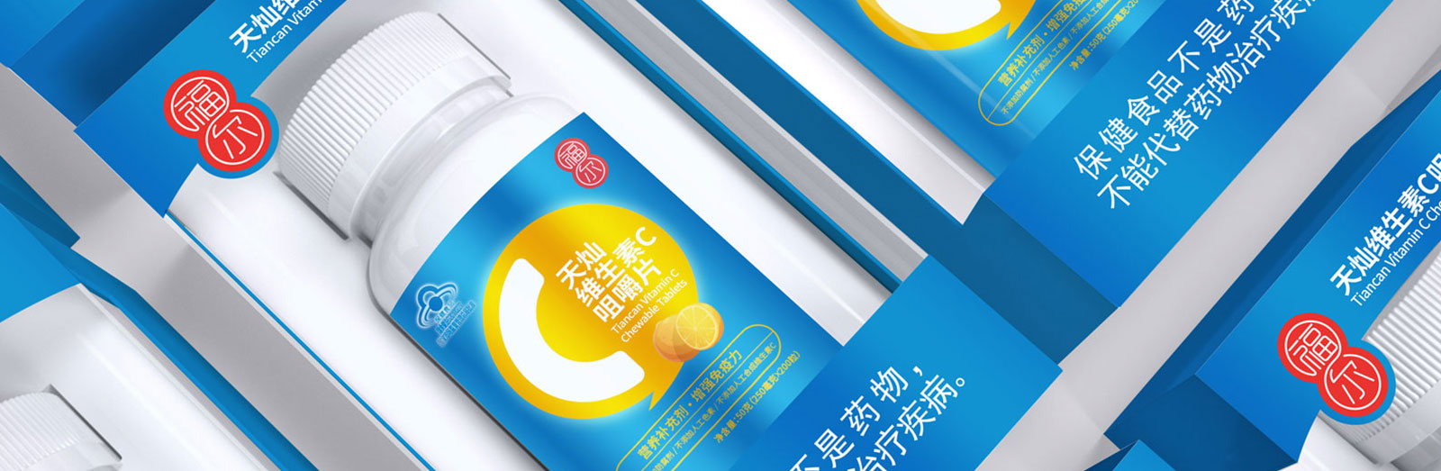 福尔基础营养保健品包装设计x乐虎88国际设计