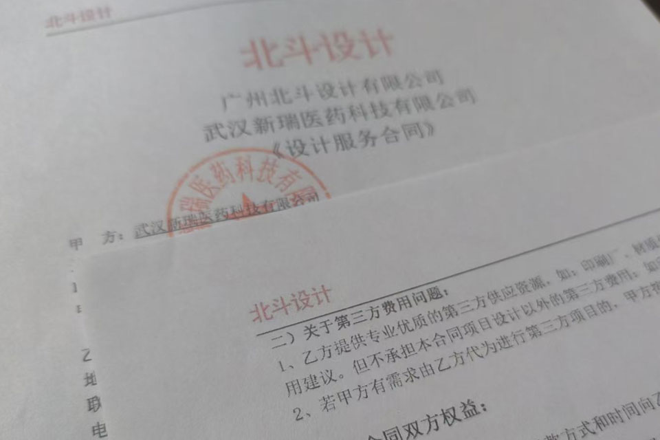 乐虎88国际设计携手武汉新瑞医药科技，合作资讯