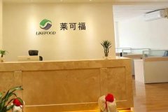 乐虎88国际设计x莱可福新项目会议